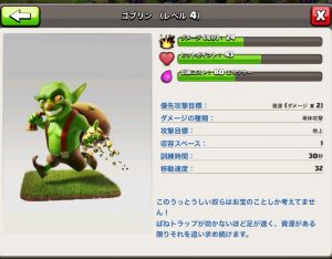 clashofclans