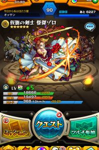 monsterstrike