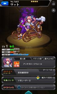 monsterstrike