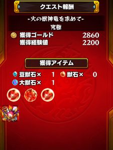 monsterstrike