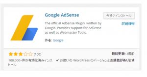 google-adsense-plugins