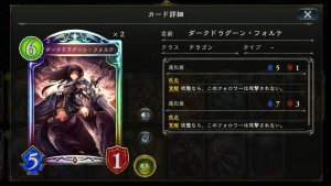 shadowverse