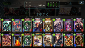 shadowverse