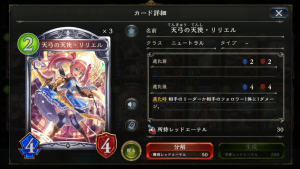 shadowverse