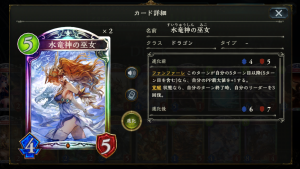 shadowverse