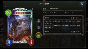 shadowverse