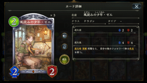 shadowverse