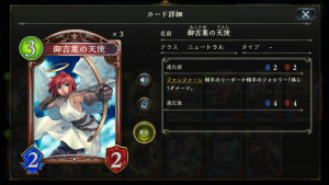 shadowverse