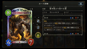 shadowverse