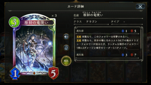 shadowverse